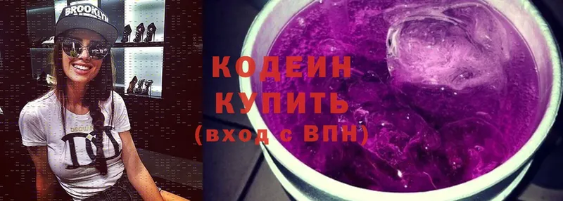 Codein Purple Drank  закладки  Ворсма 